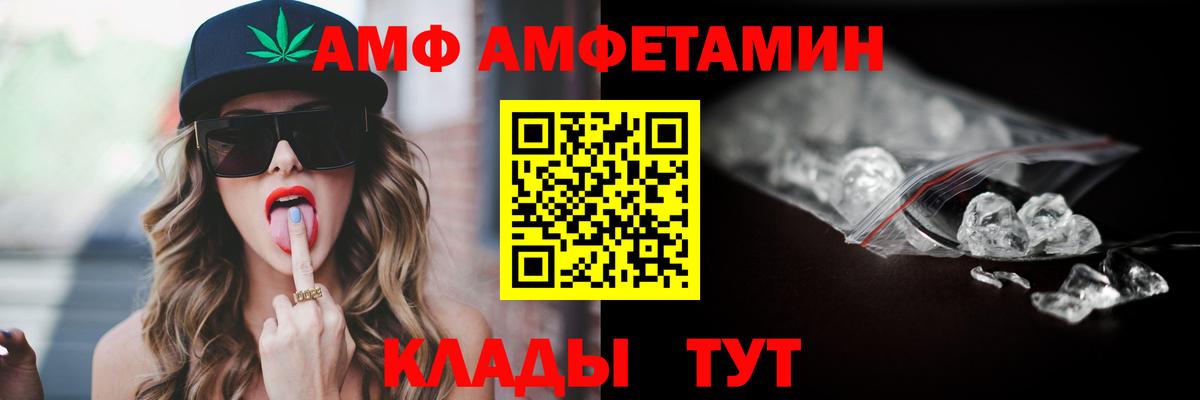 Амфетамин 98%  АМФ  Амфетамин  Солнечногорск  Вход с VPN 