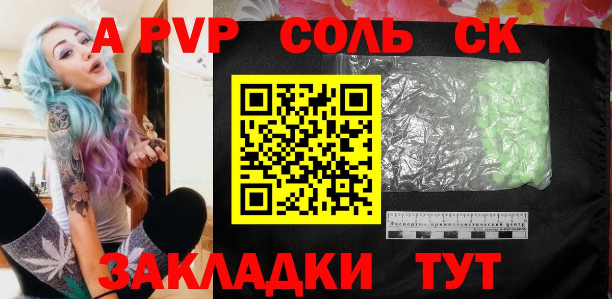 Alpha PVP крисы CK Солнечногорск
