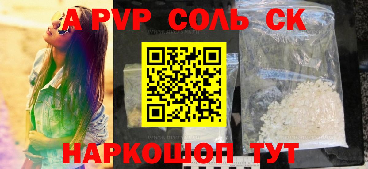 APVP СК  А ПВП Crystall  Вход с VPN  A PVP СК КРИС  Солнечногорск 