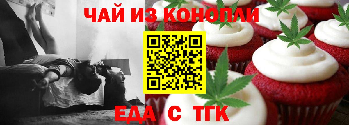 Печенье с ТГК марихуана  Вход с VPN  Солнечногорск 