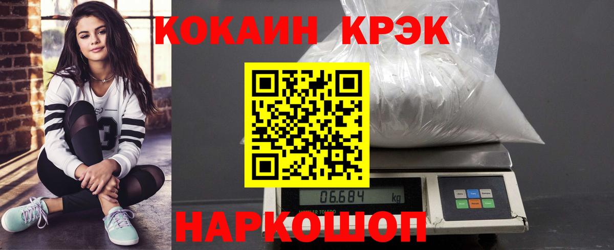 Солнечногорск  Кокаин VHQ  Cocaine Боливия  Вход с VPN 