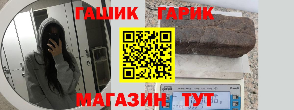 ГАШ Premium  ГАШ AMNESIA HAZE  Солнечногорск  Гашиш  Вход с VPN 