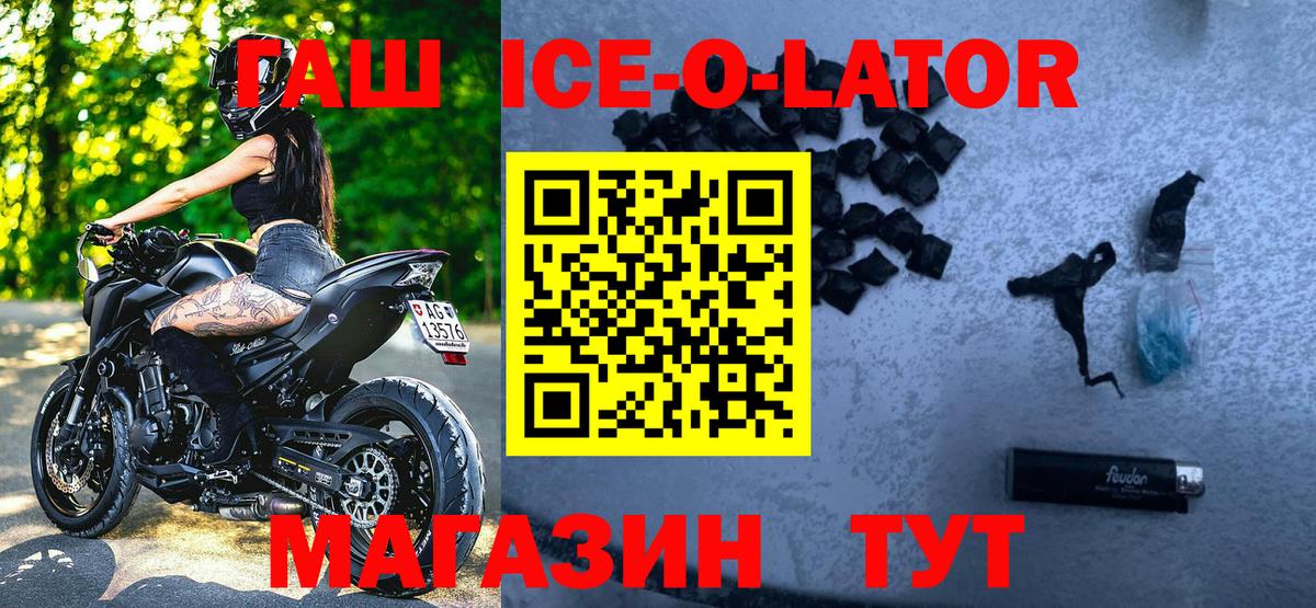 Гашиш 40% ТГК Солнечногорск