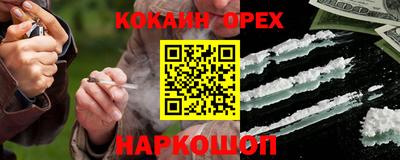 кокаин премиум Первоуральск