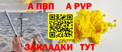 spice Партизанск