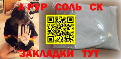 spice Партизанск