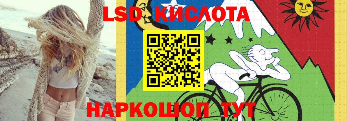 ЛСД экстази  Вход с VPN  Солнечногорск  ЛСД экстази кислота 