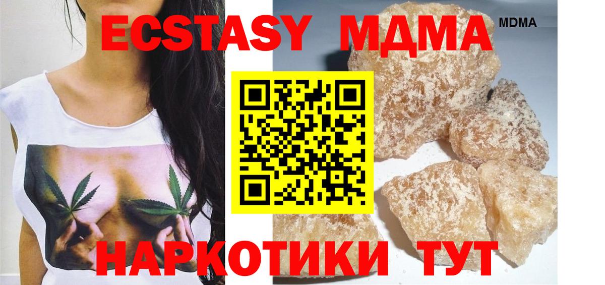 МДМА кристаллы  МДМА crystal  Солнечногорск  Вход с VPN 