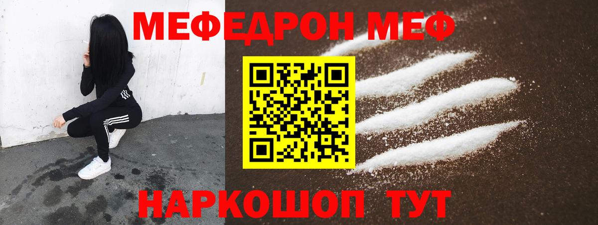 цена   Вход с VPN  Меф  Солнечногорск  МЯУ-МЯУ мяу мяу 