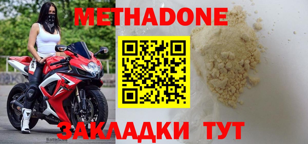omg как войти  МЕТАДОН белоснежный  МЕТАДОН methadone  Вход с VPN  Солнечногорск 