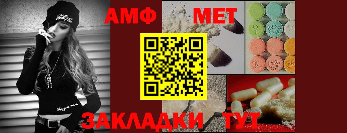 МЕТАМФЕТАМИН Methamphetamine Солнечногорск