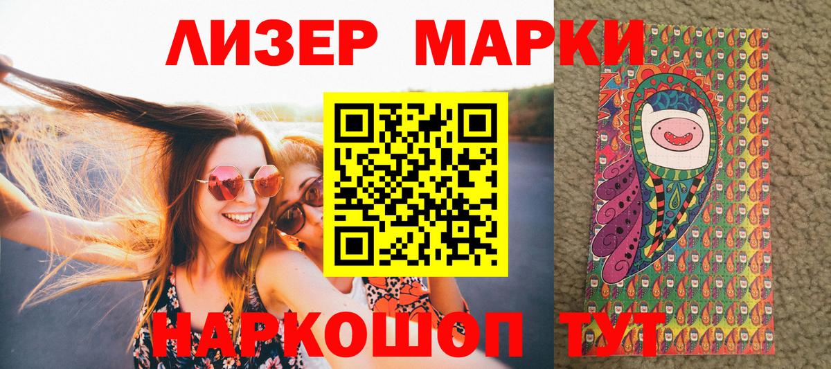 Марки 25I-NBOMe  Вход с VPN  Солнечногорск  Наркотические марки 1500мкг 