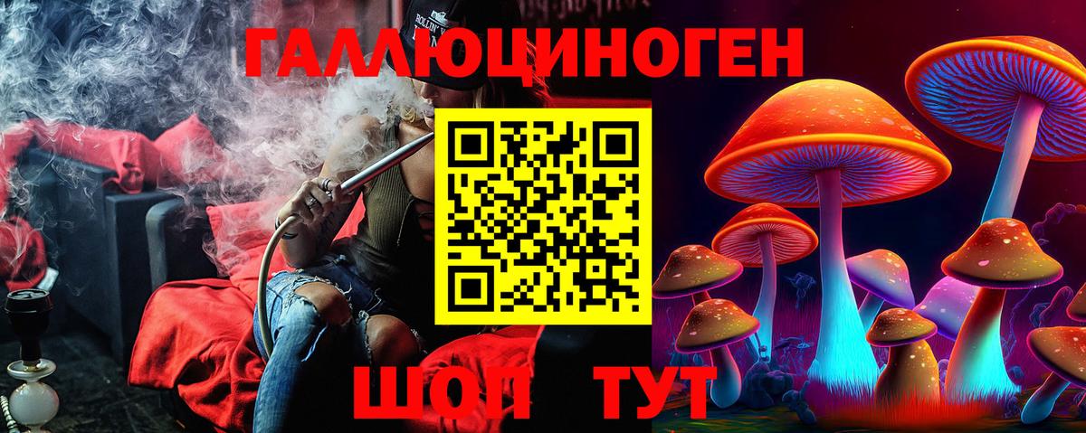Галлюциногенные грибы MAGIC MUSHROOMS Солнечногорск